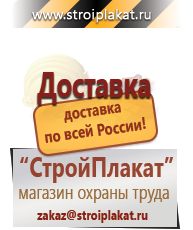 Магазин охраны труда и техники безопасности stroiplakat.ru Удостоверения по охране труда (бланки) в Белореченске