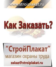 Магазин охраны труда и техники безопасности stroiplakat.ru Удостоверения по охране труда (бланки) в Белореченске