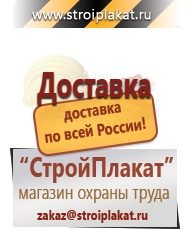 Магазин охраны труда и техники безопасности stroiplakat.ru Запрещающие знаки в Белореченске