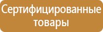 маркировочный знак опасности