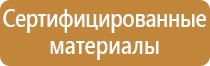 маркировочный знак опасности