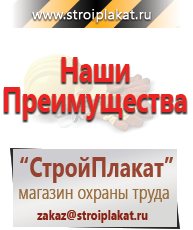 Магазин охраны труда и техники безопасности stroiplakat.ru Бирки кабельные маркировочные в Белореченске